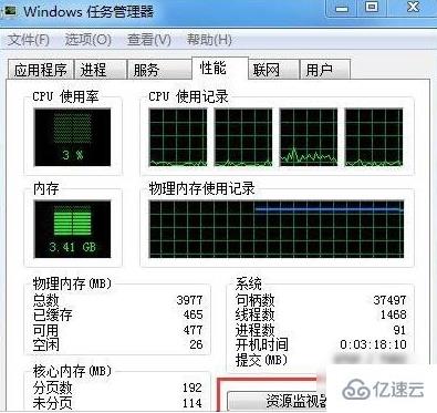 windows任務(wù)管理器如何看cpu頻率