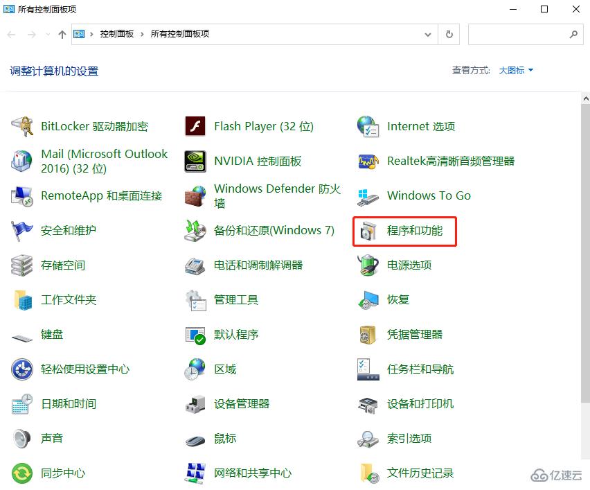 Win10系统中如何删除WMP播放器