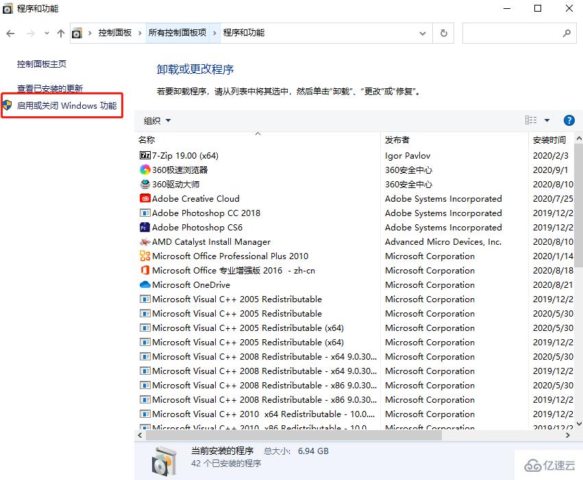 Win10系统中如何删除WMP播放器