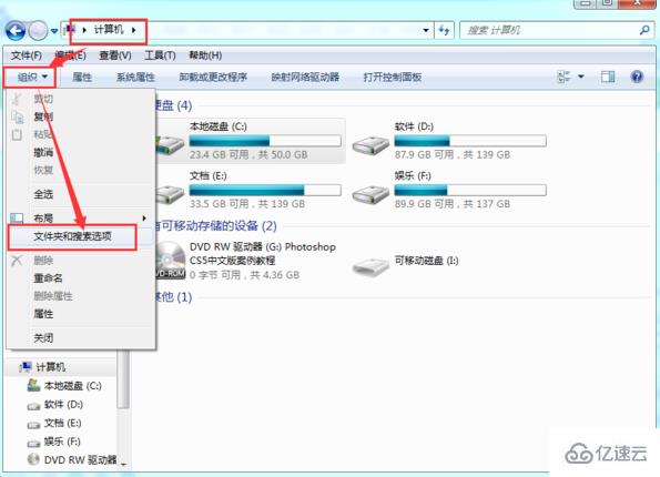 如何在電腦中查看隱藏文件