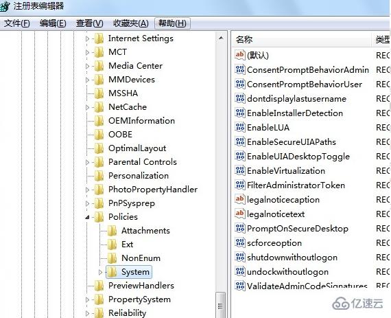 如何解决win7电脑点关机没反应的问题