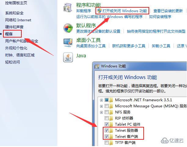 win7如何开启网络服务