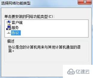 win7网络未识别如何解决