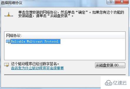 win7网络未识别如何解决