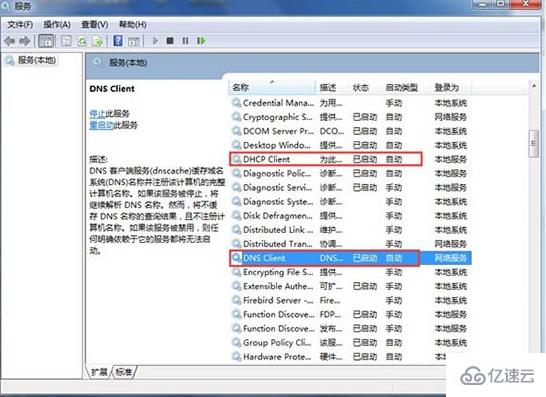 win7网络未识别如何解决