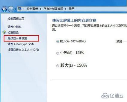 如何解决win7屏幕旋转了90度问题