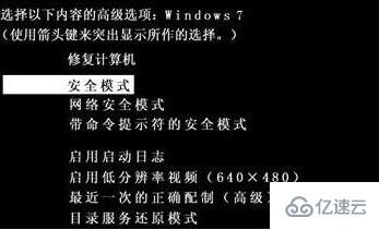 win7电脑用户被停用如何解决