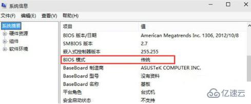 win8电脑要怎么查看windows启动类型