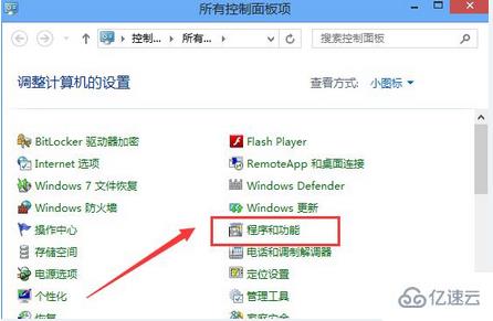 如何在win8中卸載自帶播放器