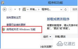 如何在win8中卸载自带播放器