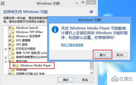 如何在win8中卸载自带播放器