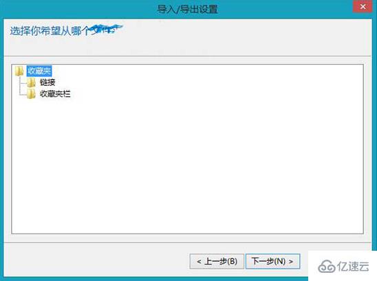 Win8电脑怎么导出ie浏览器的收藏夹