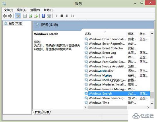 怎么在win8系统中关闭电脑搜索功能