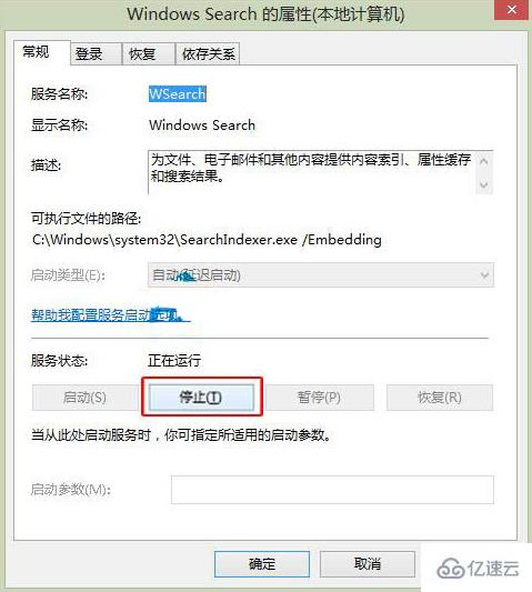 怎么在win8系统中关闭电脑搜索功能