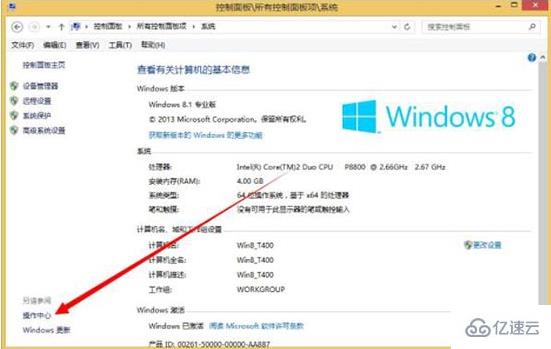 怎么在win8筆記本電腦中關(guān)閉uac用戶賬號控制