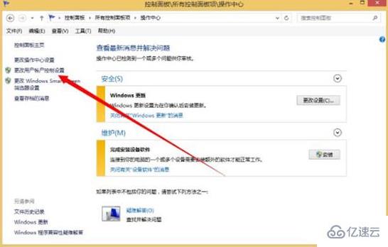 怎么在win8筆記本電腦中關(guān)閉uac用戶賬號控制