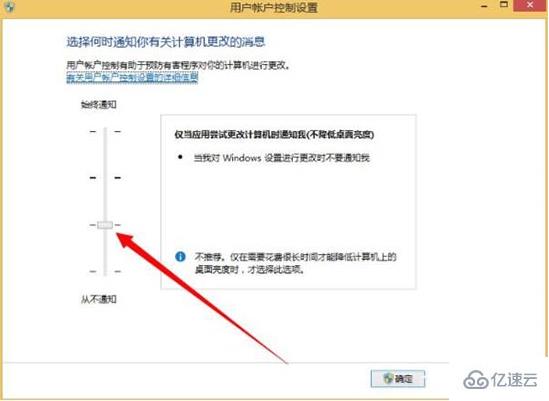 怎么在win8笔记本电脑中关闭uac用户账号控制