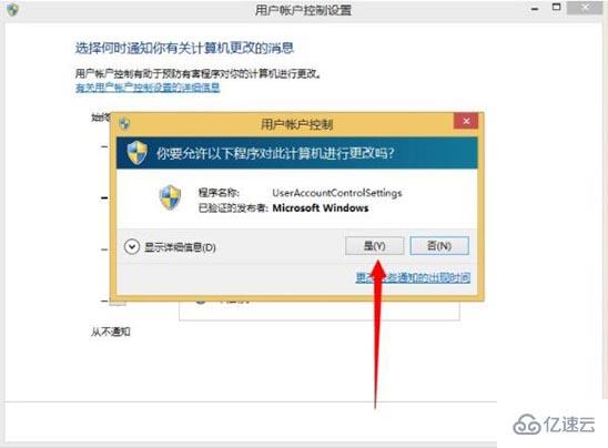 怎么在win8筆記本電腦中關(guān)閉uac用戶賬號控制