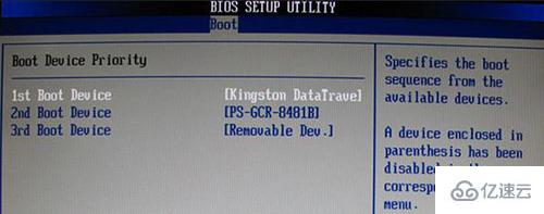 双敏主板电脑要如何使用bios设置U盘启动