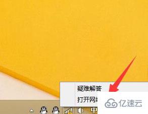 如何解决U盘装win8无线网络受限制问题