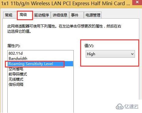 如何解決U盤裝win8無線網絡受限制問題