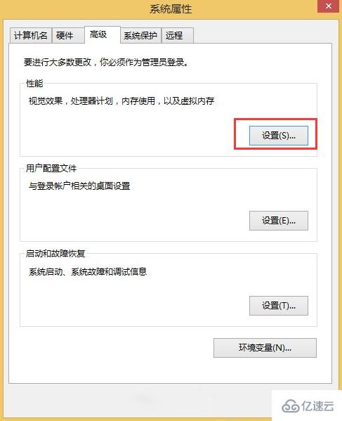 用u盘启动盘装Win8系统怎么取消掉开机动画