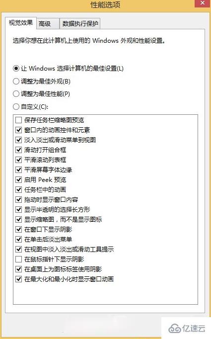 用u盘启动盘装Win8系统怎么取消掉开机动画