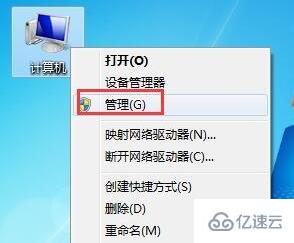 Win7怎么獲取管理員權限