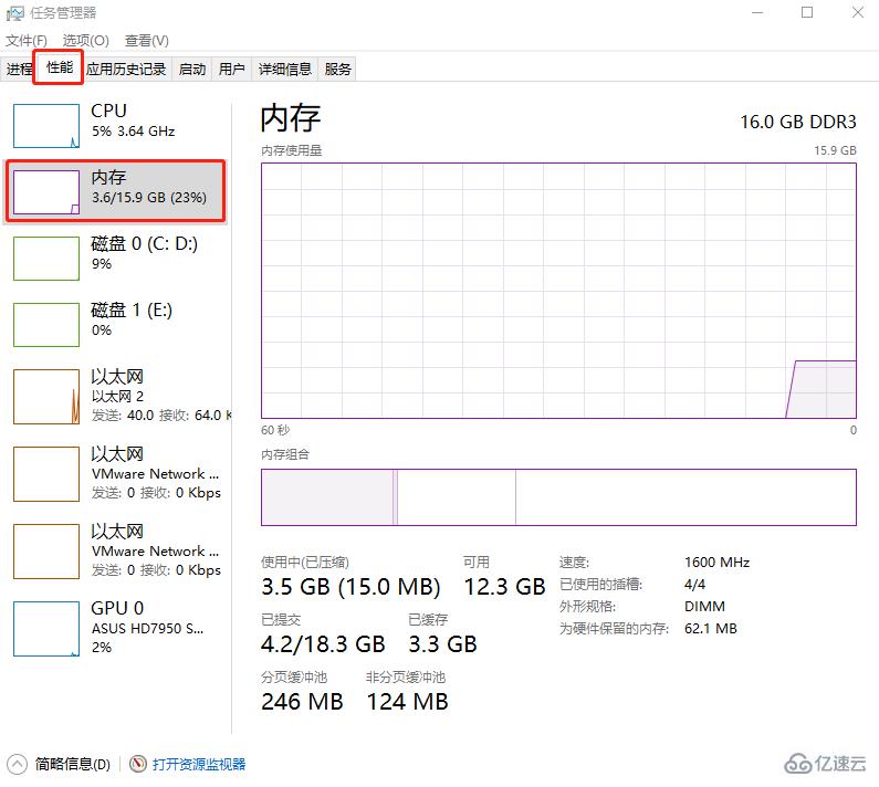 windows32位系统怎么查看计算机内存