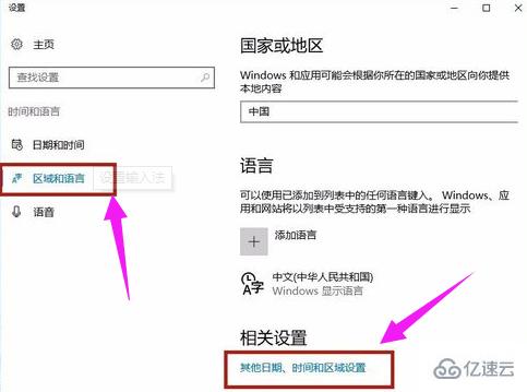 windows中如何设置五笔为默认输入法