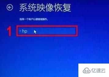 hp电脑如何恢复出厂设置