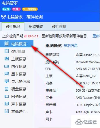 win10如何查看显卡温度方法