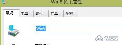 如何解决win8系统文件夹没有安全项的问题