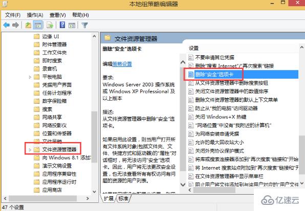 如何解决win8系统文件夹没有安全项的问题