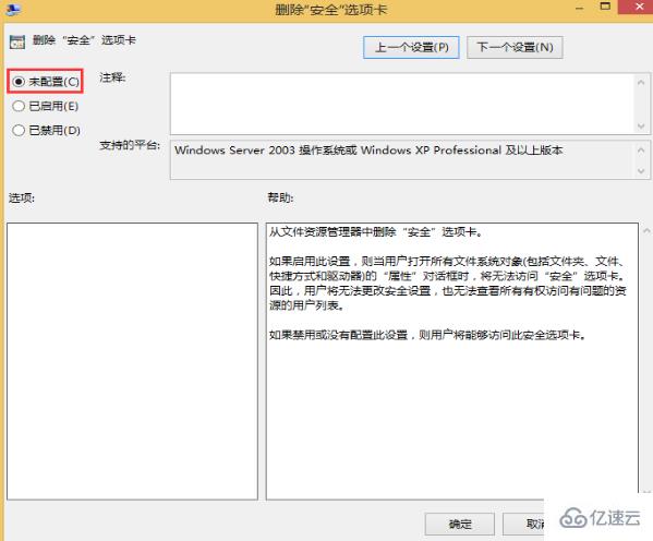 如何解决win8系统文件夹没有安全项的问题