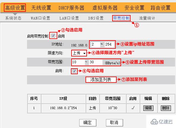 tenda路由器如何设置网速最大化