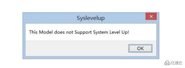 如何解决win8电脑开机弹出syslevelup提示的问题