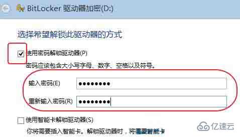 Win8系统如何給u盘设置密码