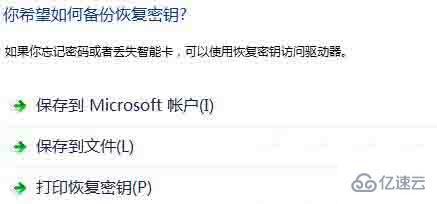 Win8系统如何給u盘设置密码