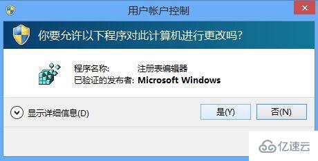 在win8系统中怎么打开注册表编辑器