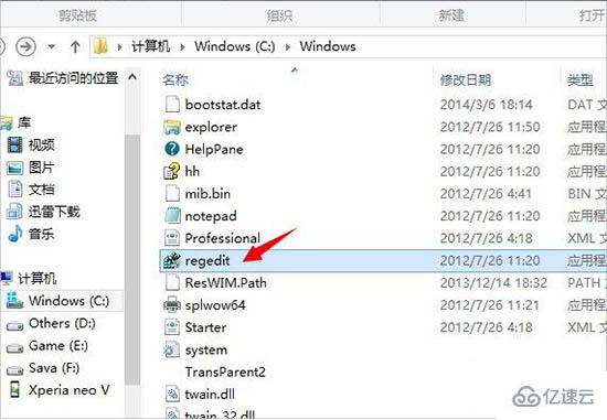 在win8系统中怎么打开注册表编辑器