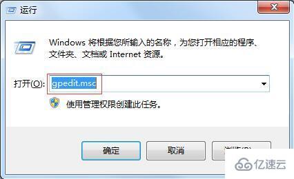 win7电脑如何隐藏C盘