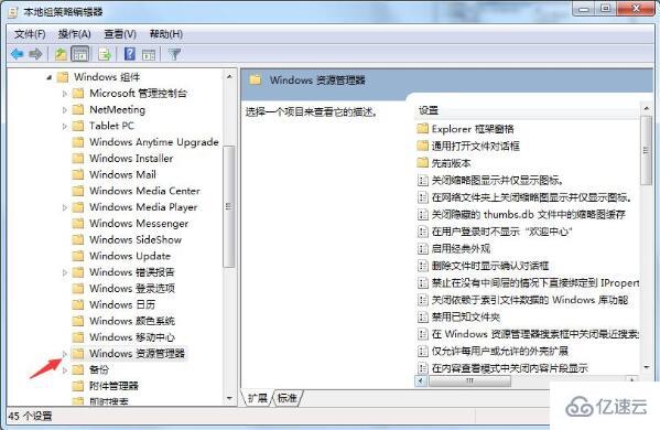 win7電腦如何隱藏C盤