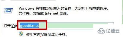 win8系统如何禁止电脑自动安装设备