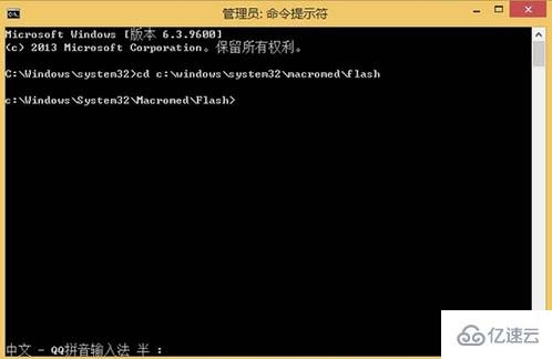 Win8系统如何注册flash.ocx控件