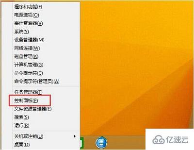 Win8系统锁屏选项不见了的解决方法