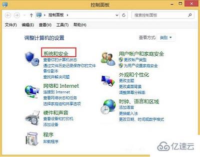 Win8系统锁屏选项不见了的解决方法