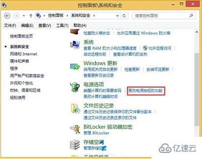 Win8系统锁屏选项不见了的解决方法