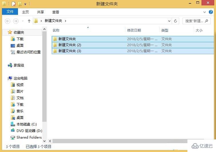 Win8系统如何批量重命名文件夹