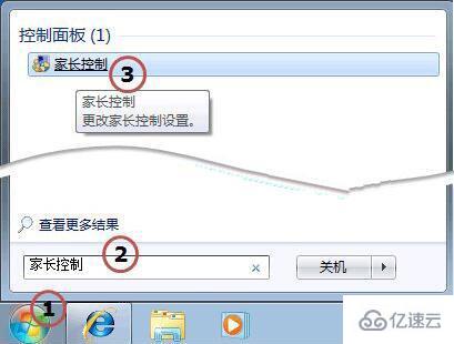 电脑家长控制无法打开如何解决